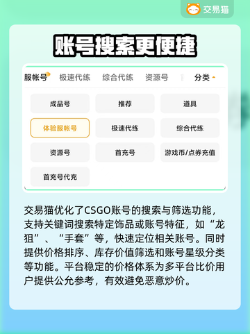 CSGO账号交易哪家强？🔥专业平台推荐来啦！🎮截图5