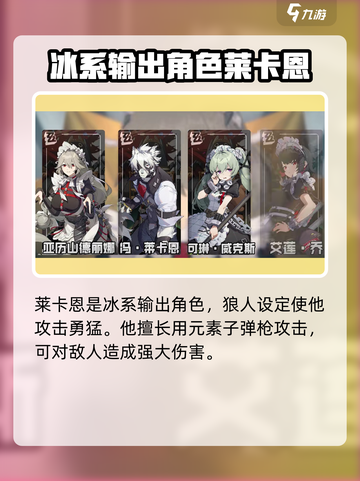 绝区零🔥战力排行曝光！这些角色超厉害✨截图5