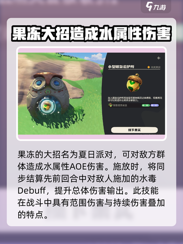 洛克王国💥手游抹茶布丁获取秘籍✨截图4