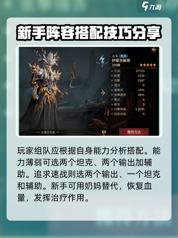 龙息神寂什么阵容强介绍截图5