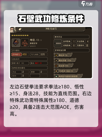 大江湖之苍龙与白鸟无名岛武功怎么学介绍截图3