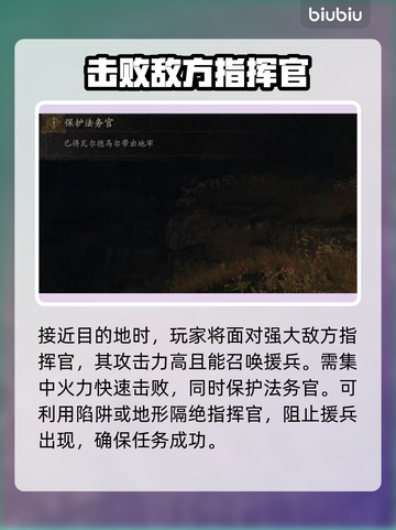 龙之信条2⚡保护法务官速通攻略📌截图6