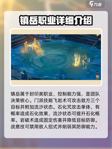 离火之境手游职业推荐介绍截图2