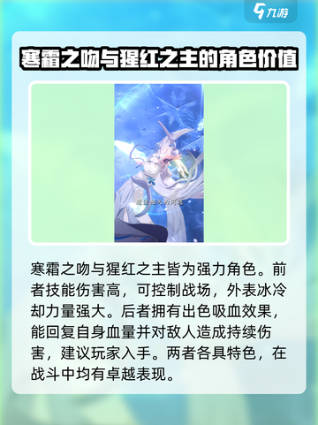 命运圣契🔥角色选择推荐，必看人物大全！🎮截图5