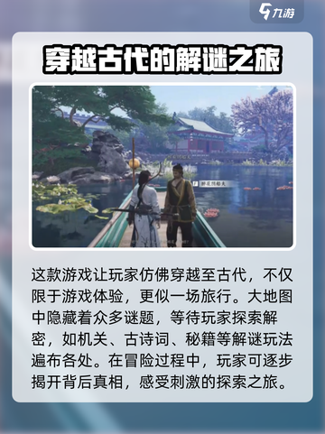 燕云十六声🔥大地图必玩秘境探索指南！截图3