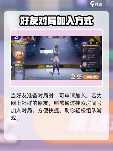 宝可梦大集结怎么加好友介绍截图5