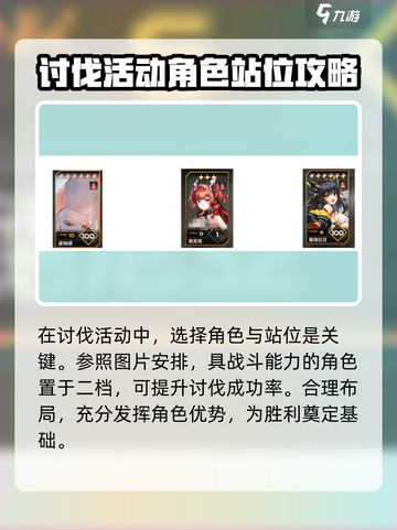 苍雾世界boss如何讨伐介绍截图4