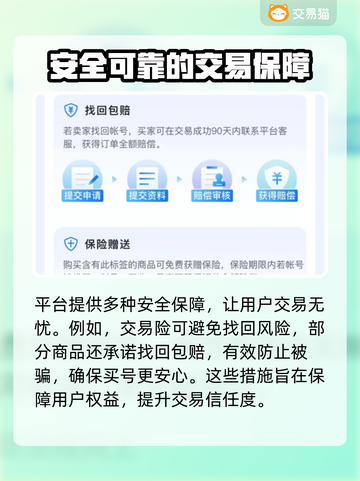 原神账号购买平台推荐💥原神党必看！🎮截图4