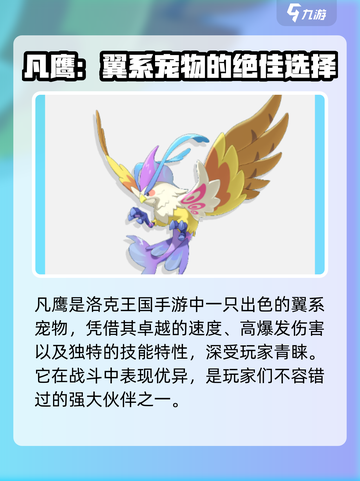 洛克王国🔥战宠推荐，战士宠物最强阵容✨截图6