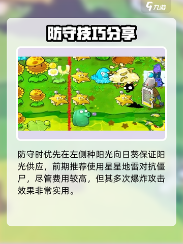 🎮植物大战僵尸杂交版第63关通关秘籍！截图2