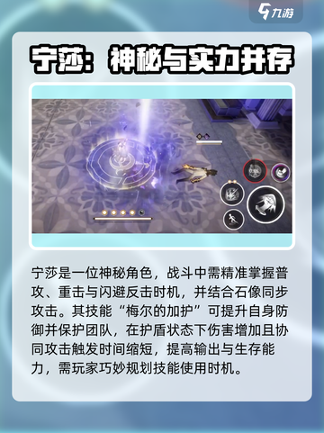 黑色信标宁莎技能怎么样介绍截图2
