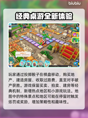 大富翁11🔥闪退解决+加速器推荐✨截图2