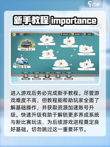 排球少年新的征程玩法攻略介绍截图2
