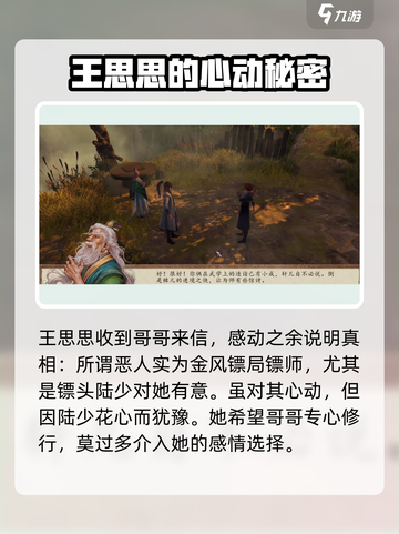 侠客风云传前传长兄如父怎么完成介绍截图3