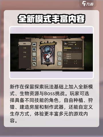 饥荒新家园终测时间曝光，玩家尖叫💥🎉截图4