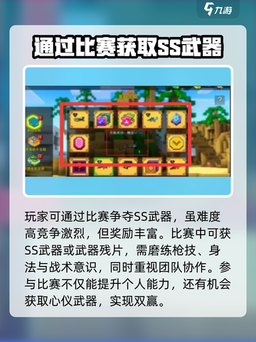 像素射击SS武器如何获取介绍截图3