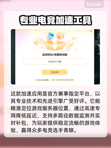 绝地求生低延迟🚀加速器推荐下载分享截图3