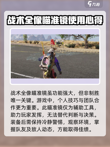 七日世界📖战术全像瞄准镜获取攻略🎯超简单方法分享！截图4