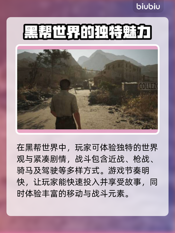 《四海兄弟：故乡》是重制版！🔥游戏党必玩🎉截图3