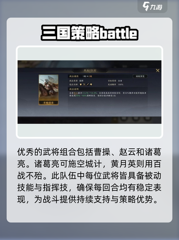 三国谋定天下🔥空城计使用方法大揭秘！截图3