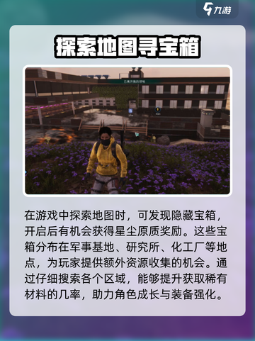 七日世界手游🔥星尘原质作用全解析！✨截图4