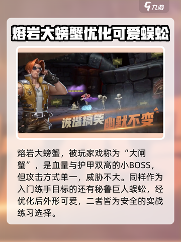 合金弹头觉醒生物有哪些介绍截图2