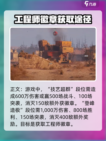 创世战车🔥战队挑战段位全解析！📌截图4