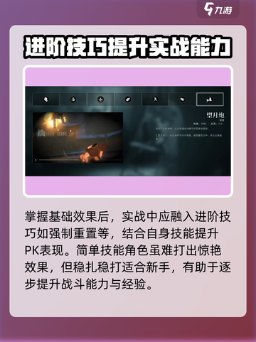 异人之下手游如花怎么玩介绍截图4