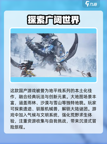 荒野起源是哪个厂商的介绍截图3