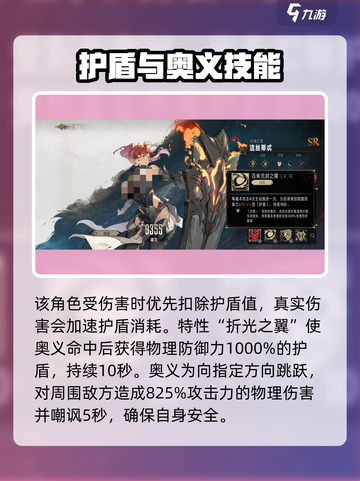 银与绯洁丝蒂忒怎么样介绍截图3