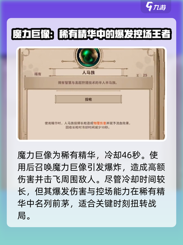 小骨英雄killer稀有精华大曝光💥，游戏玩家必看！🎮截图5