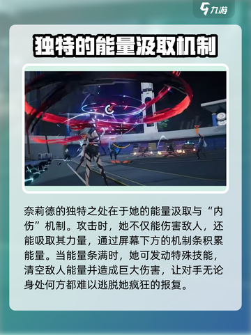 尘白禁区奈莉德角色介绍介绍截图3