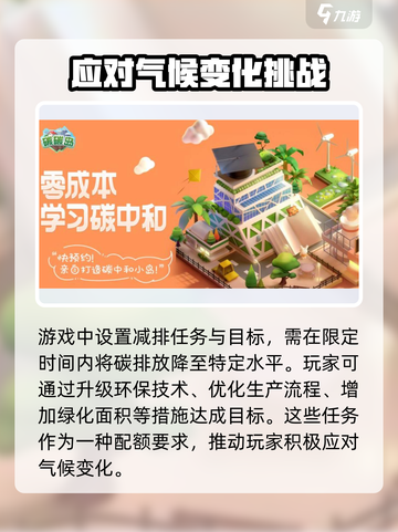 碳碳岛怎么配额介绍截图2