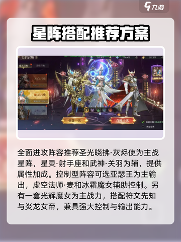 神域纪元🔥最强魔灵阵容搭配，秒杀全场！截图3