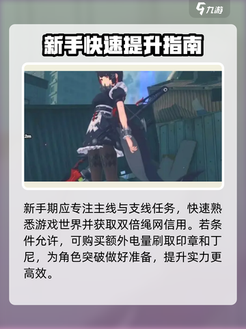绝区零电量玩法大揭秘💥游戏名必看！⚡截图2