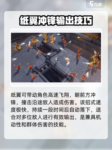 无尽梦回飞翔之梦怎么样介绍截图5