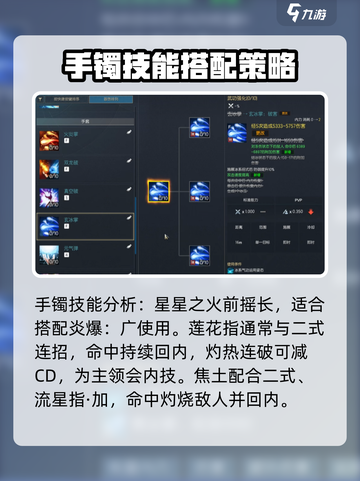 剑灵怀旧服气功师技能搭配攻略介绍截图6