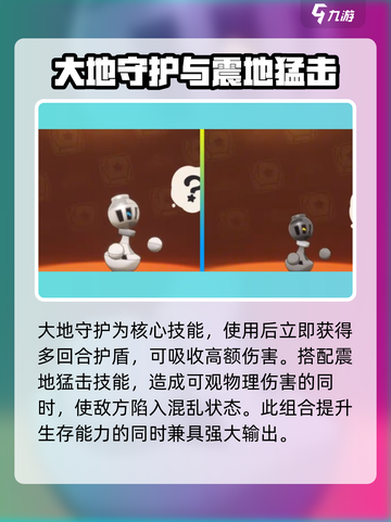 洛克王国世界棋齐垒技能搭配指南介绍截图2