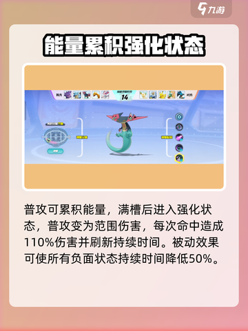宝可梦大集结多龙巴鲁托怎么玩介绍截图2