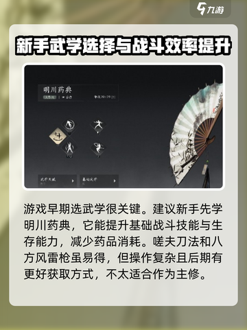 燕云十六声前期攻略介绍截图2