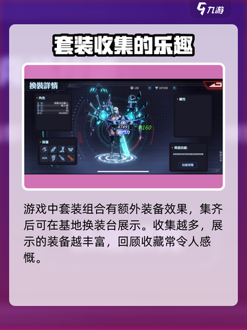 时间秩序套装​怎么获取介绍截图3