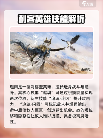 永劫无间手游迦南实战教学🔥超详细攻略等你来学！截图2