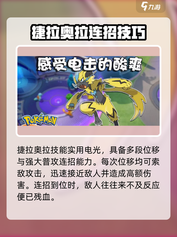 宝可梦大集结t0宝可梦有哪些介绍截图3