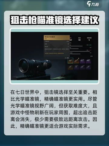 七日世界黑豹怎么获得介绍截图4