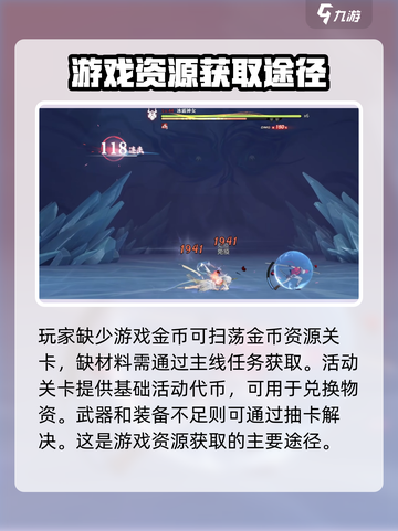 归龙潮🔥扫荡功能超全介绍来啦！截图3