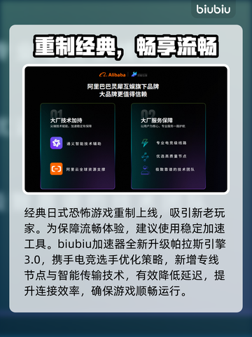 零红蝶重制版定档！🔥截图3