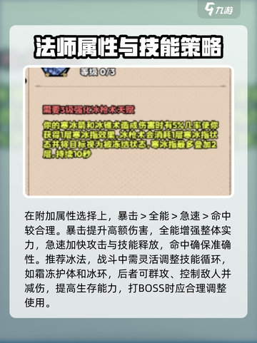 英雄冒险团法师怎么样介绍截图4