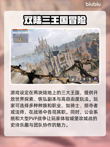 天堂2M上线日期🔥重磅来袭！发售时间全揭秘💥截图3