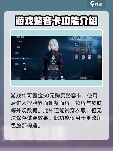 星球重启重新捏脸在哪里介绍截图3