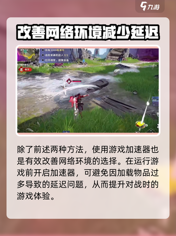 永劫无间手游帧数提升🔥超稳60帧技巧分享！截图4